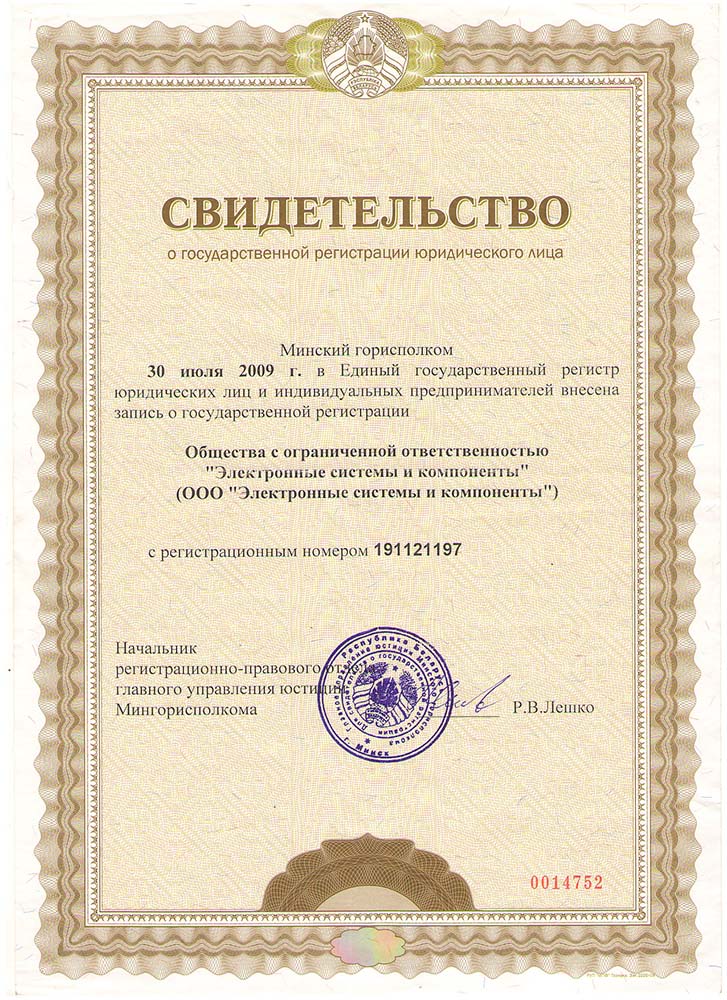 Свидетельство